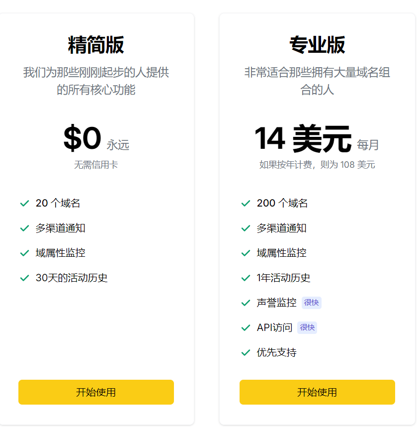 计划