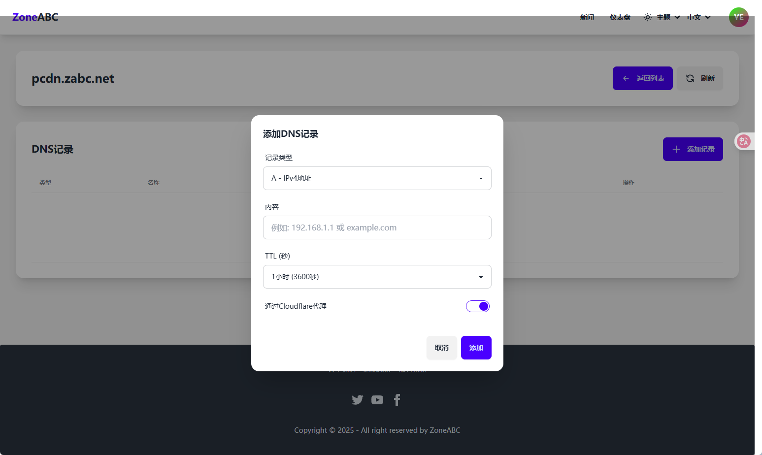 ZoneABC提供的免费域名与企业版Cloudflare CDN加速服务